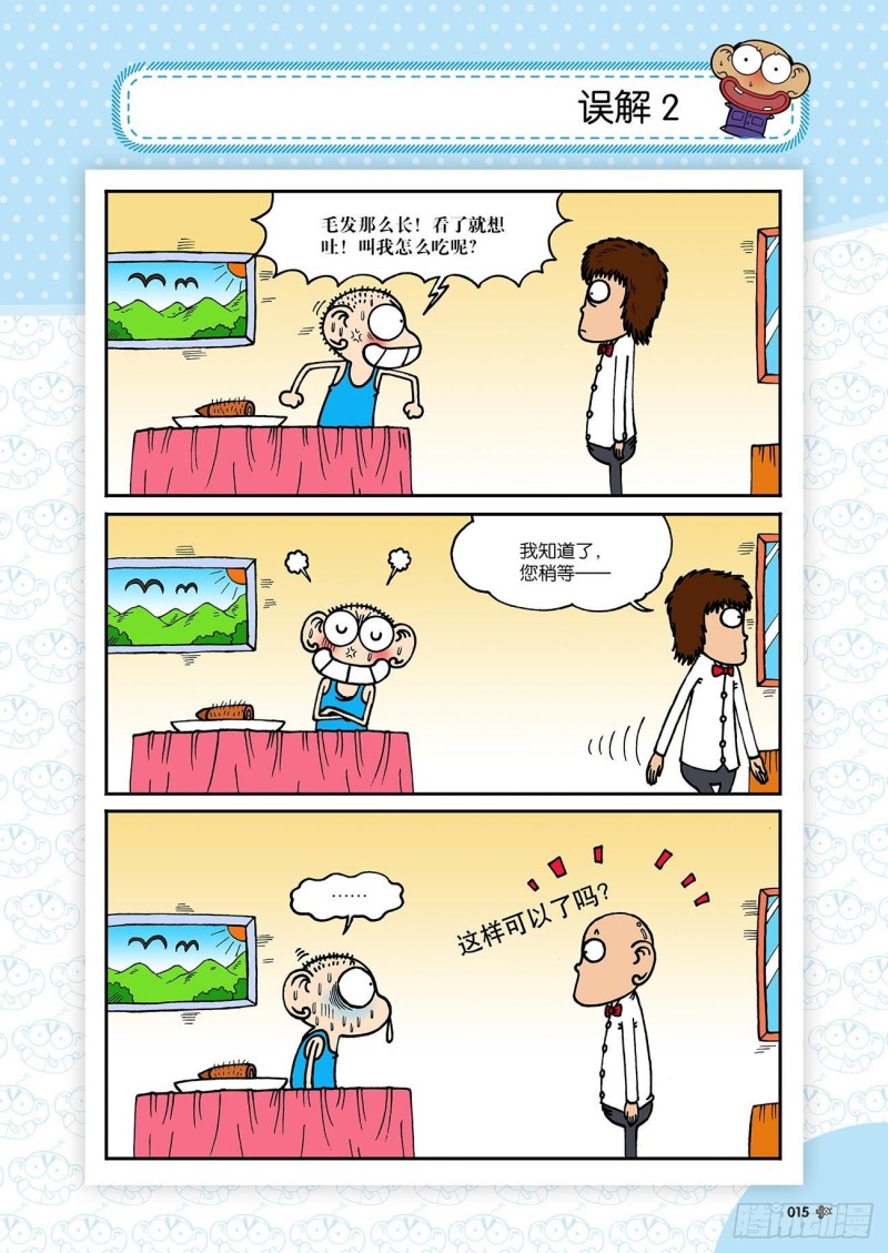 第179回14