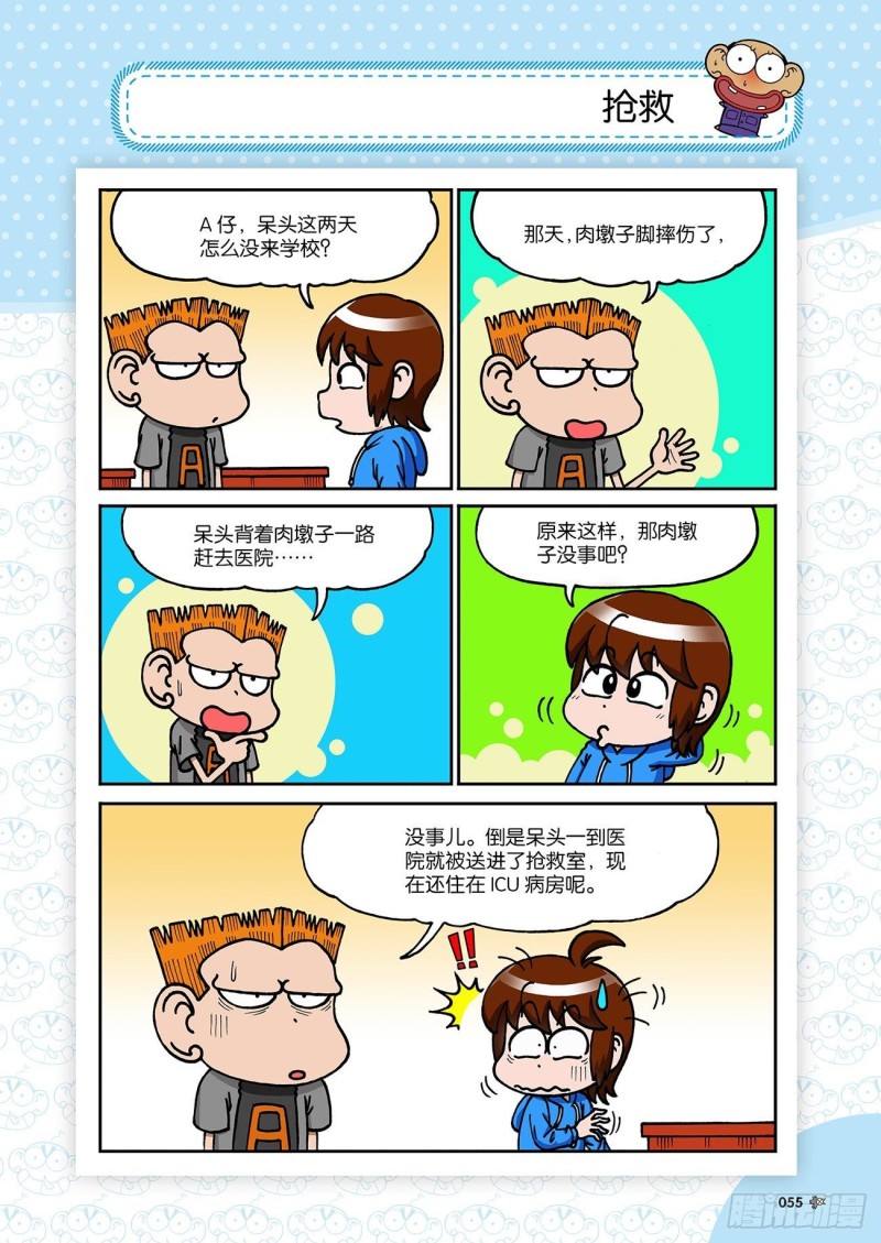 第191回19