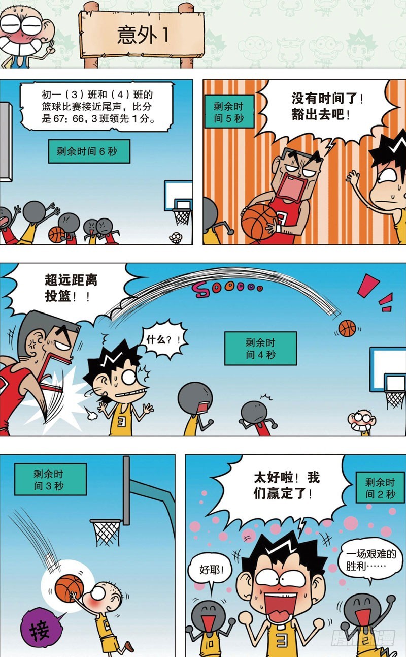 第十回上6