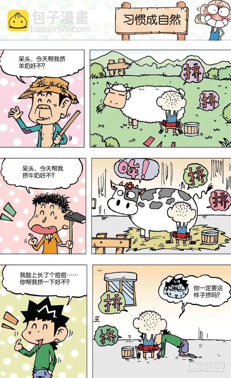 第五回14