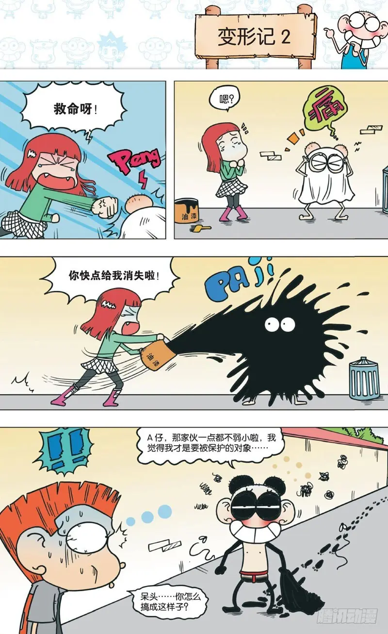 第六回22