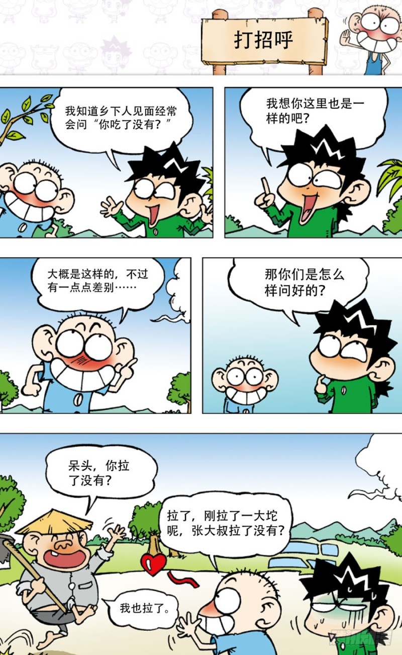 第五十六回9