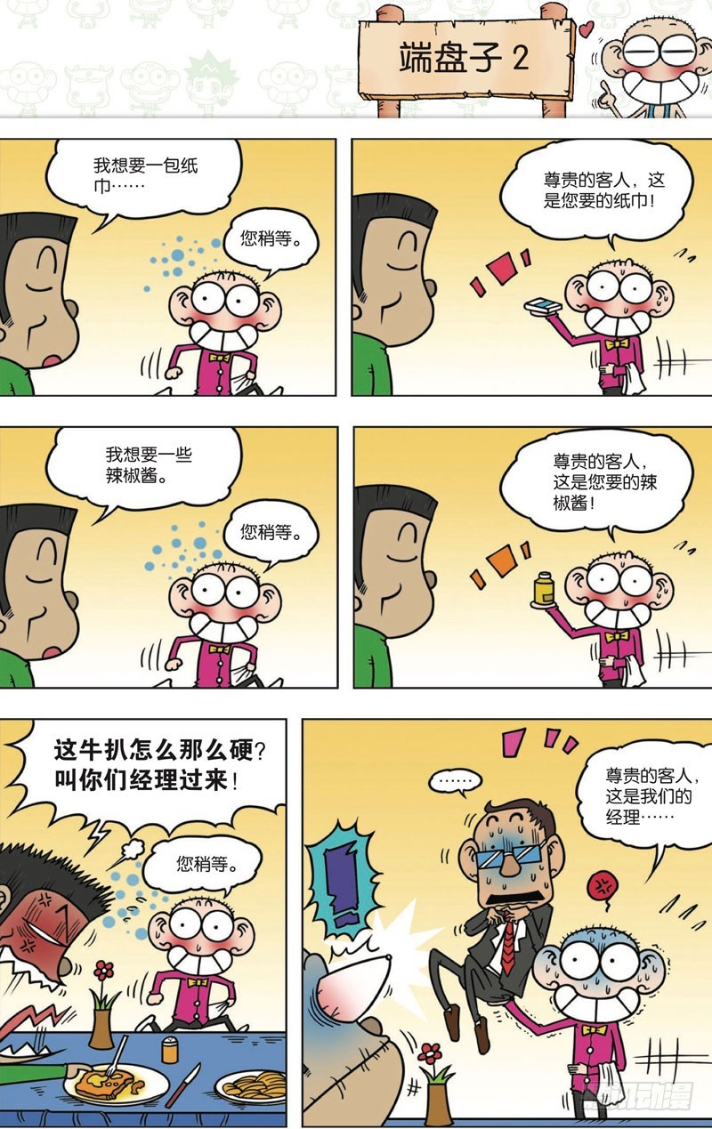第113回17
