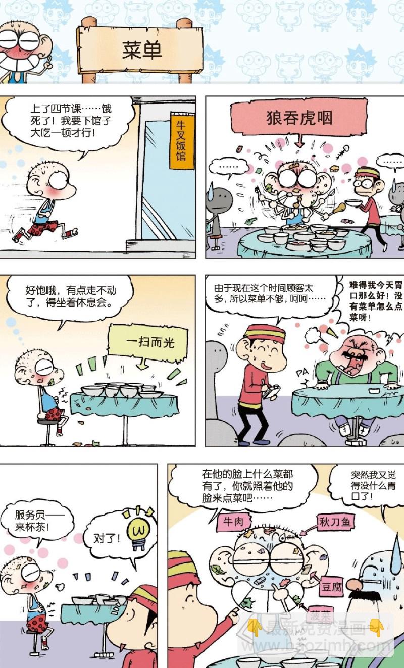 第七十五回10