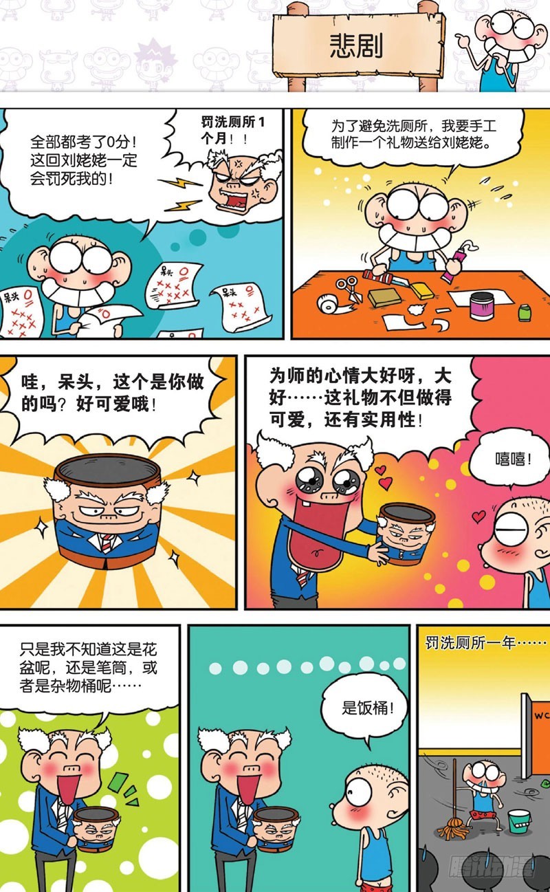 第十三回上15