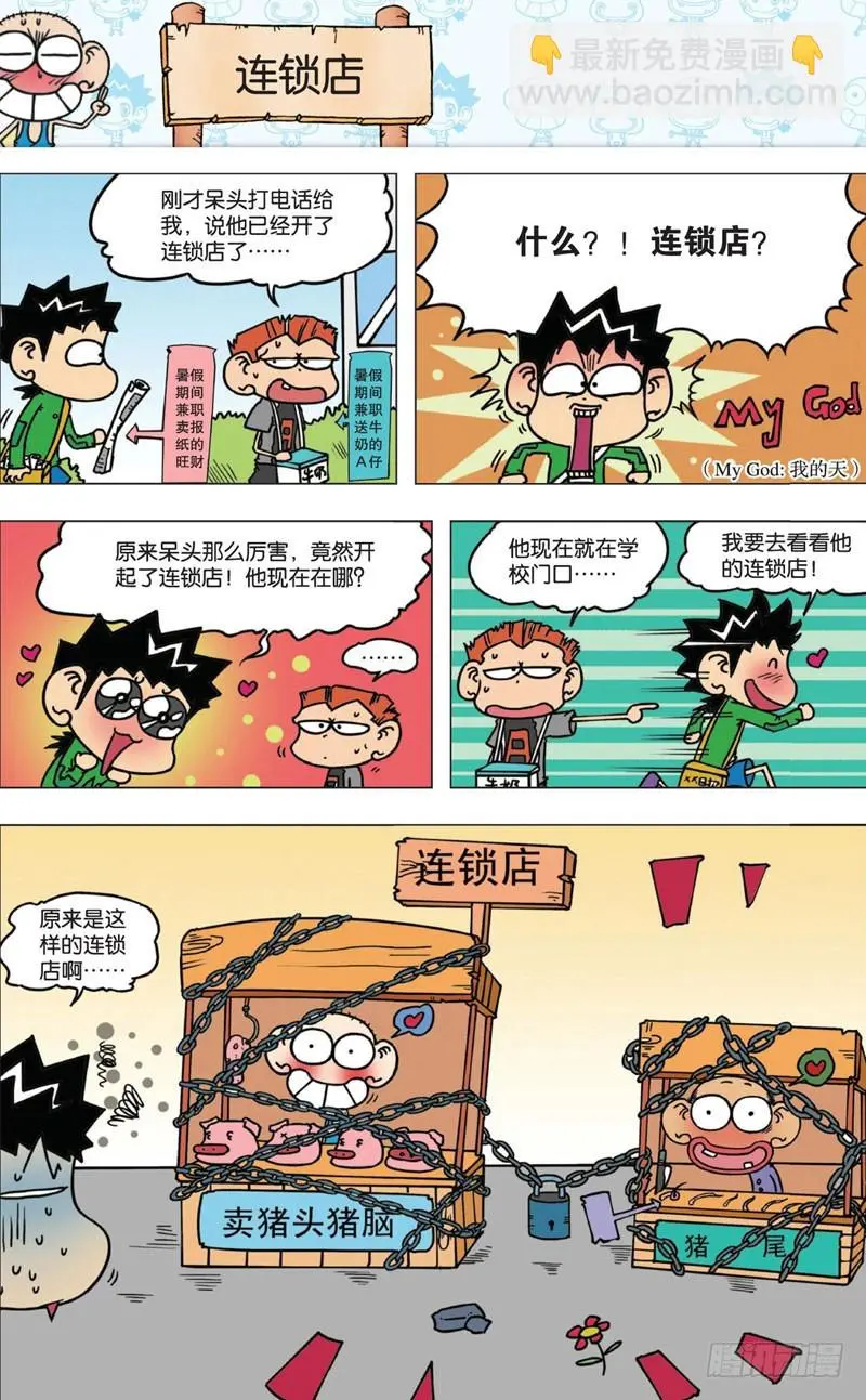 第六回11