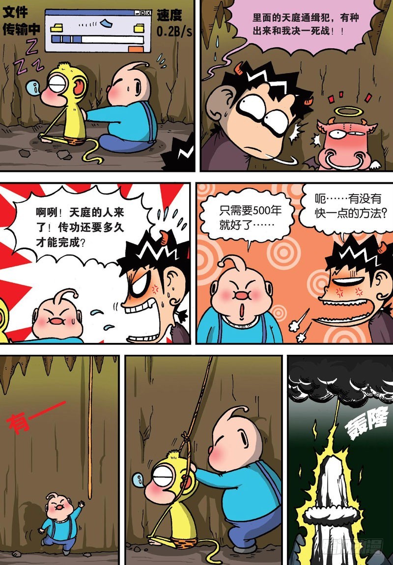 第二十五回1