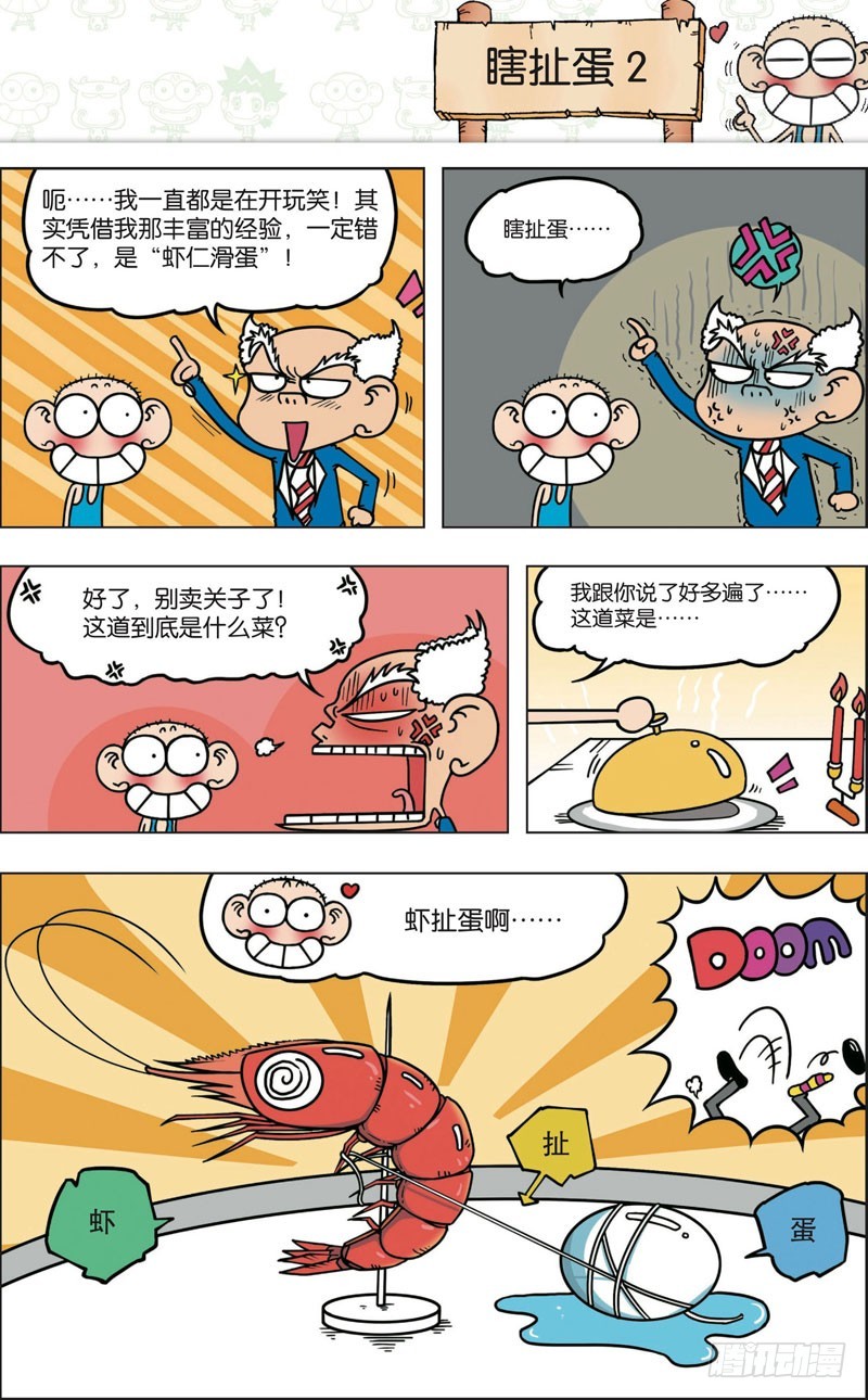第九十回10