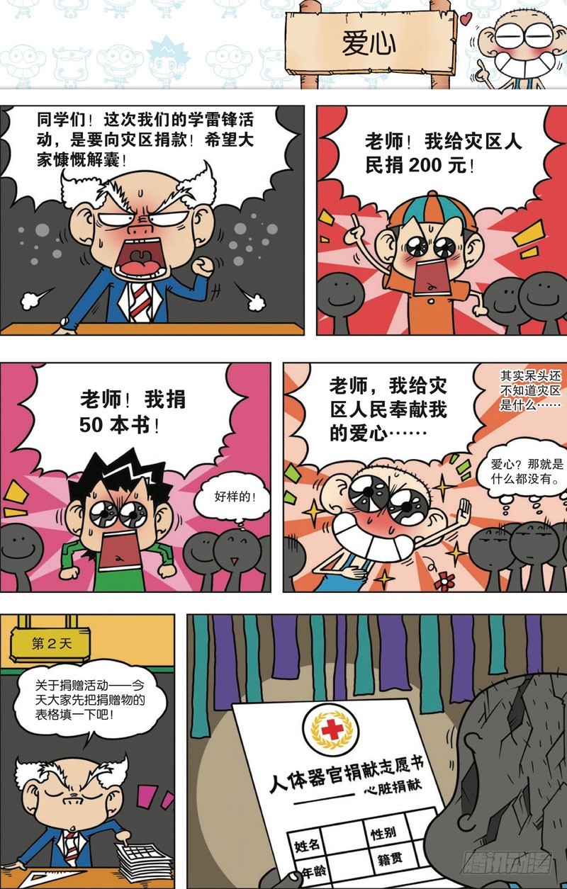 第112回0