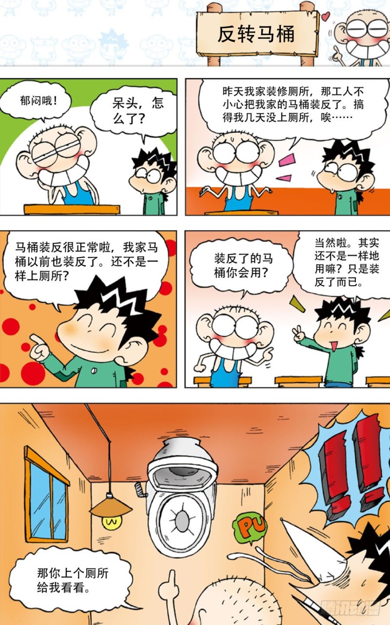 第四十三回6