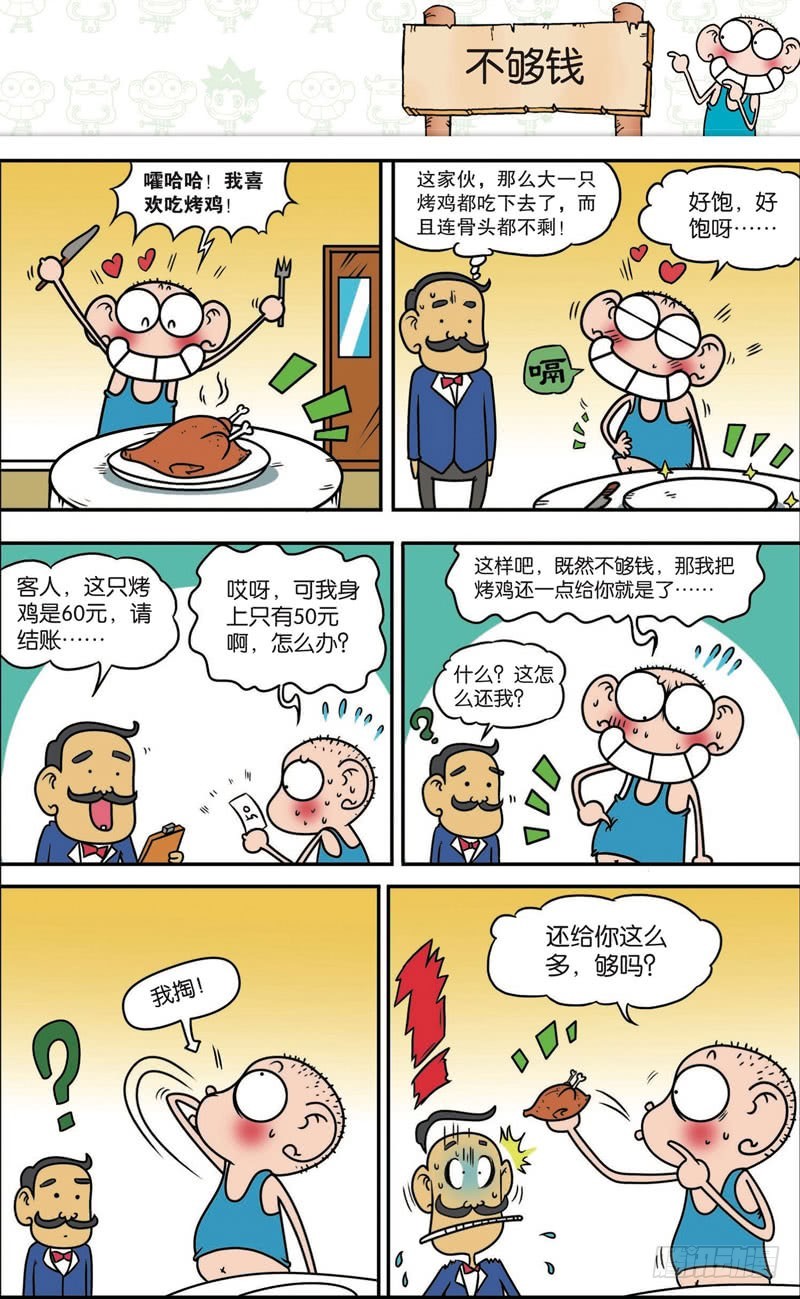 第121回9