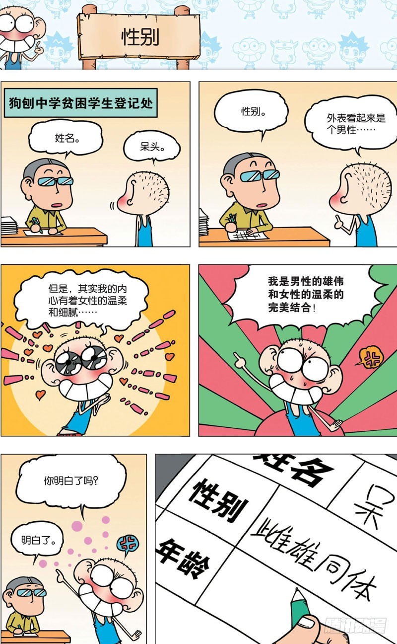 第六回31