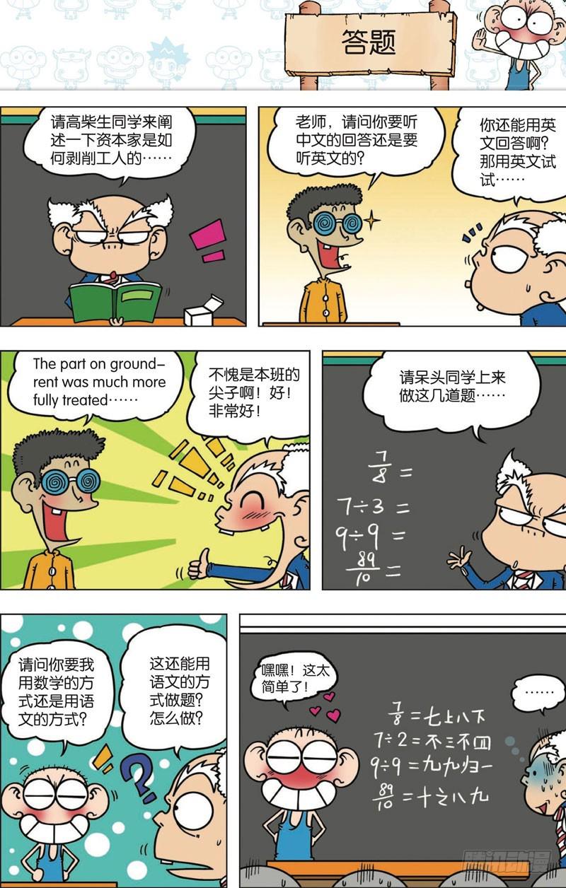 第113回7