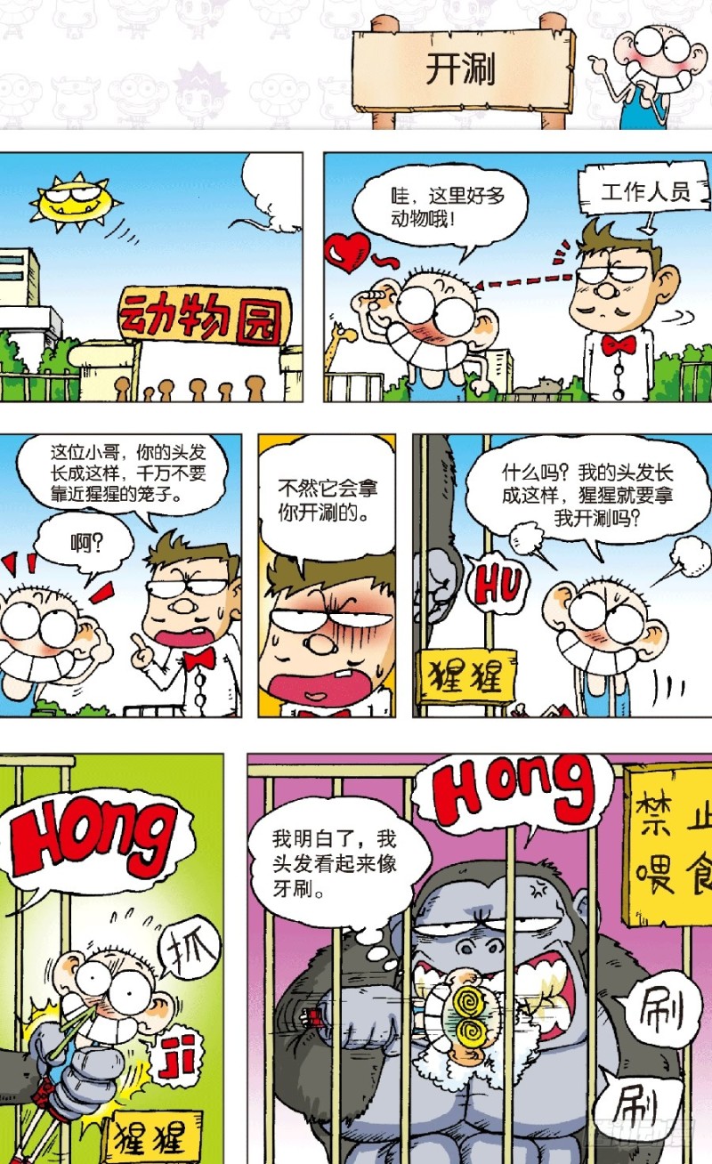 第六十二回4
