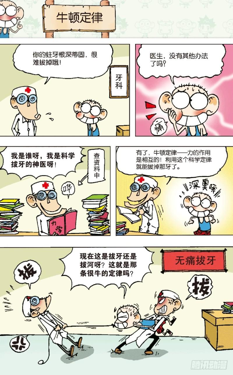 第六十六回8