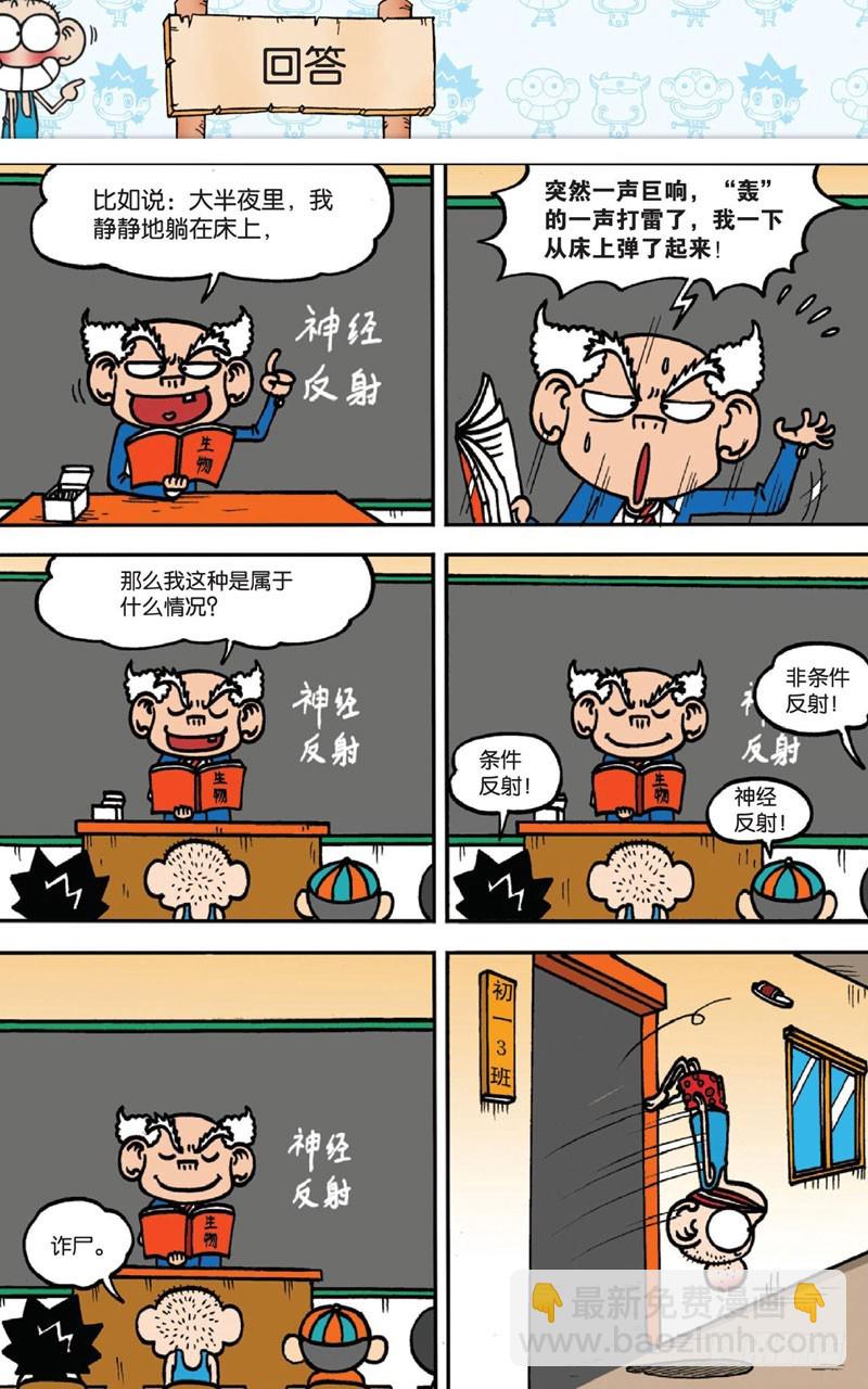 第十四回上4