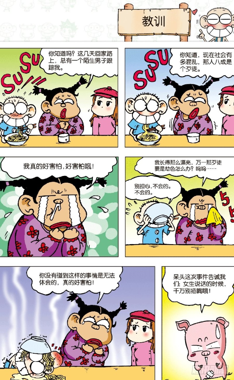 第六十回0