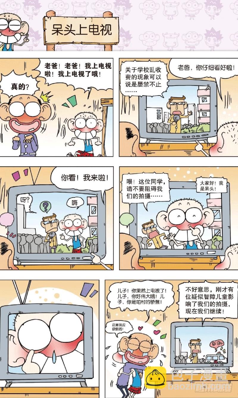 第七十九章10