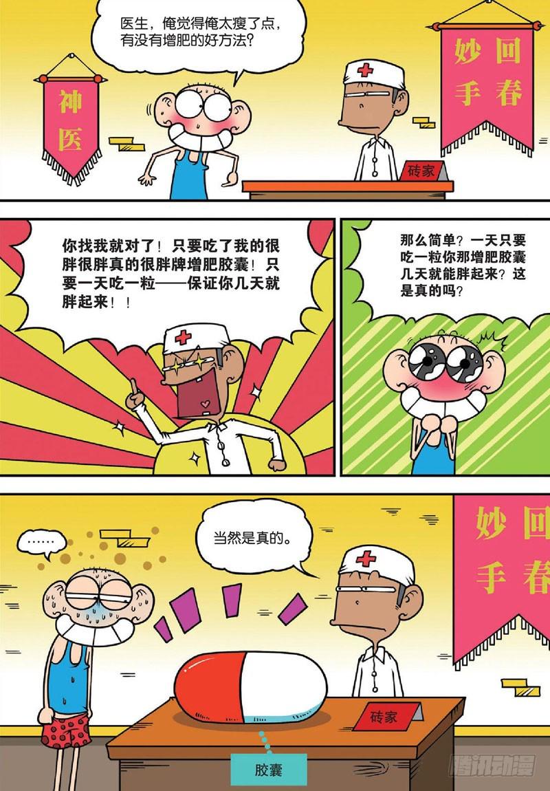 第136回15