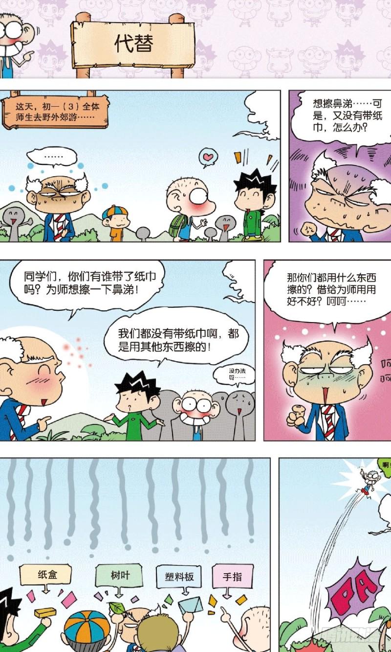 第八十六回7