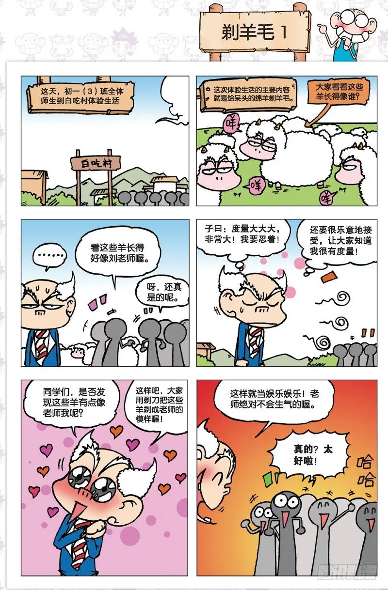 第三回28