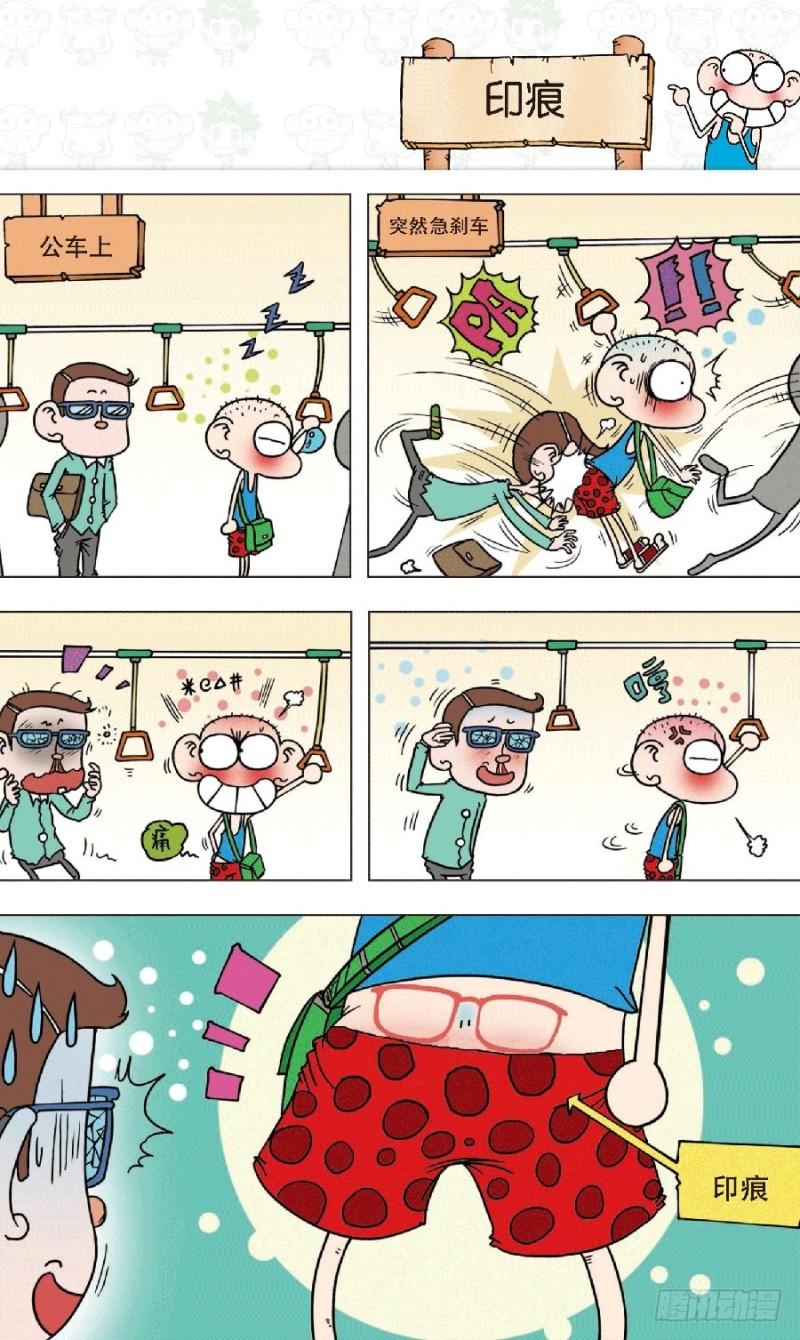 第七十七回7