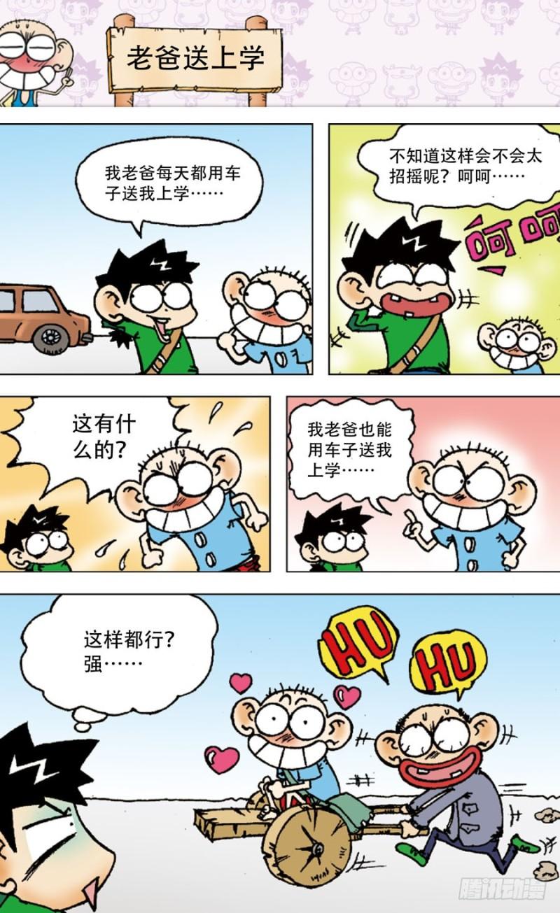 第四十八回3