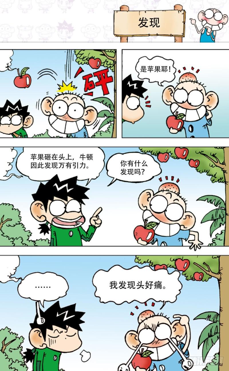 第五十五回6