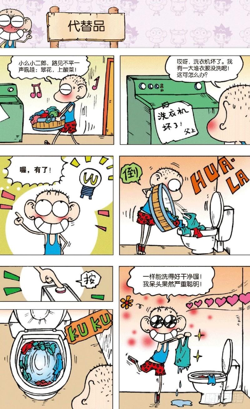第六十九回4