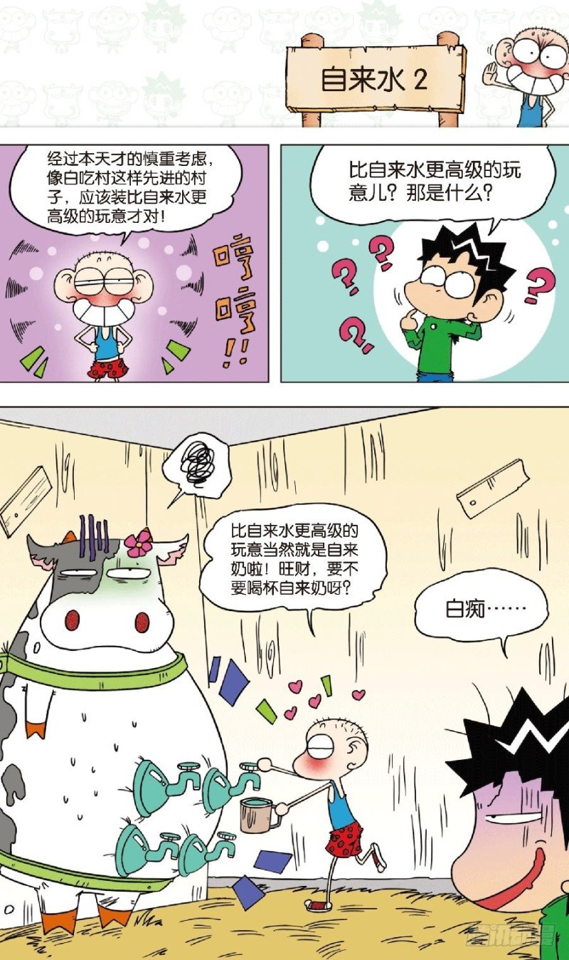 第八十三回5