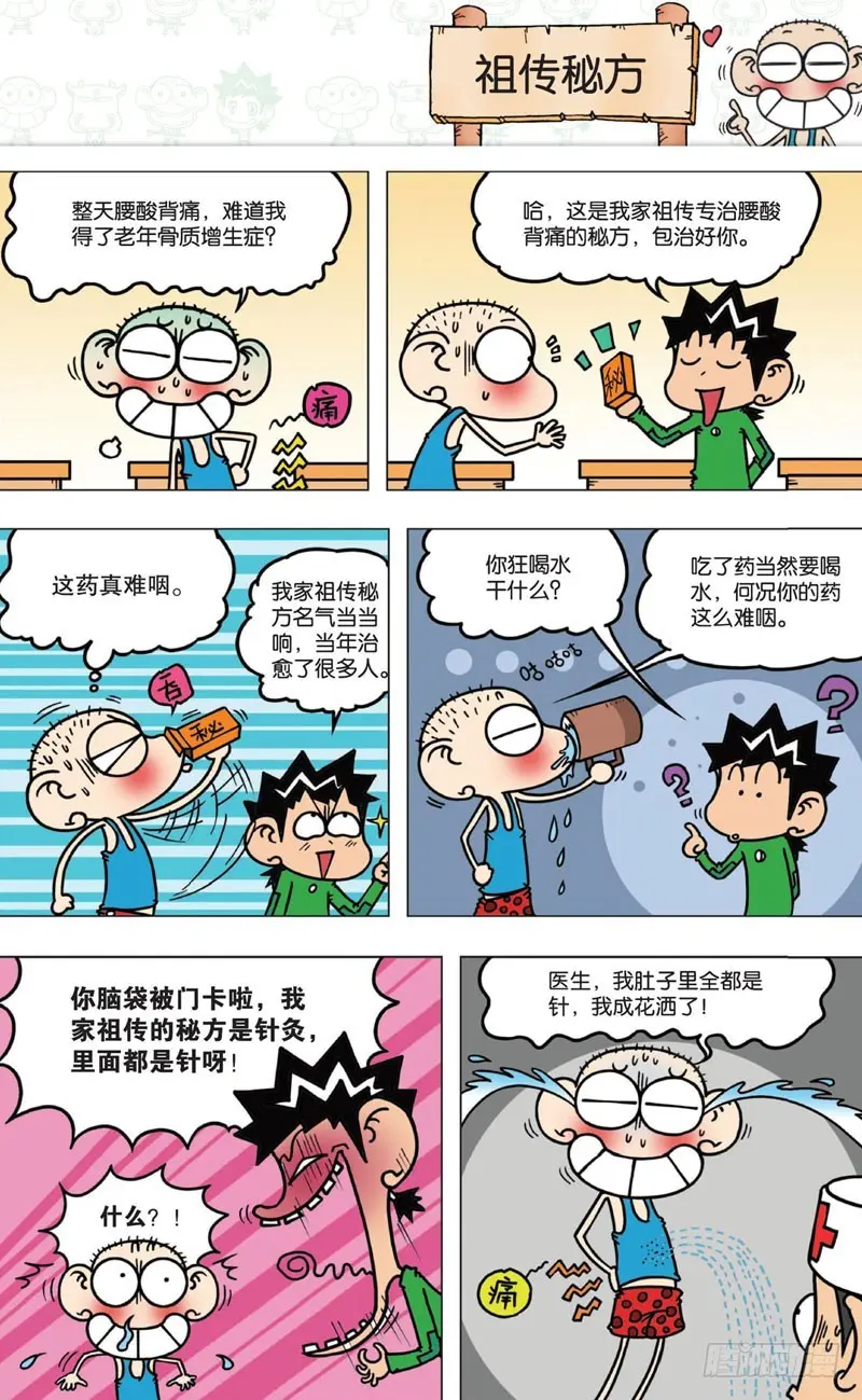 第七回31