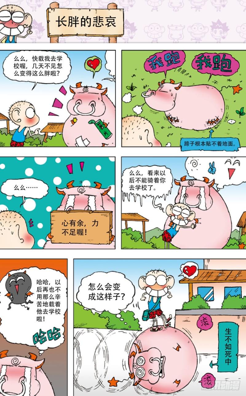 第五十回1