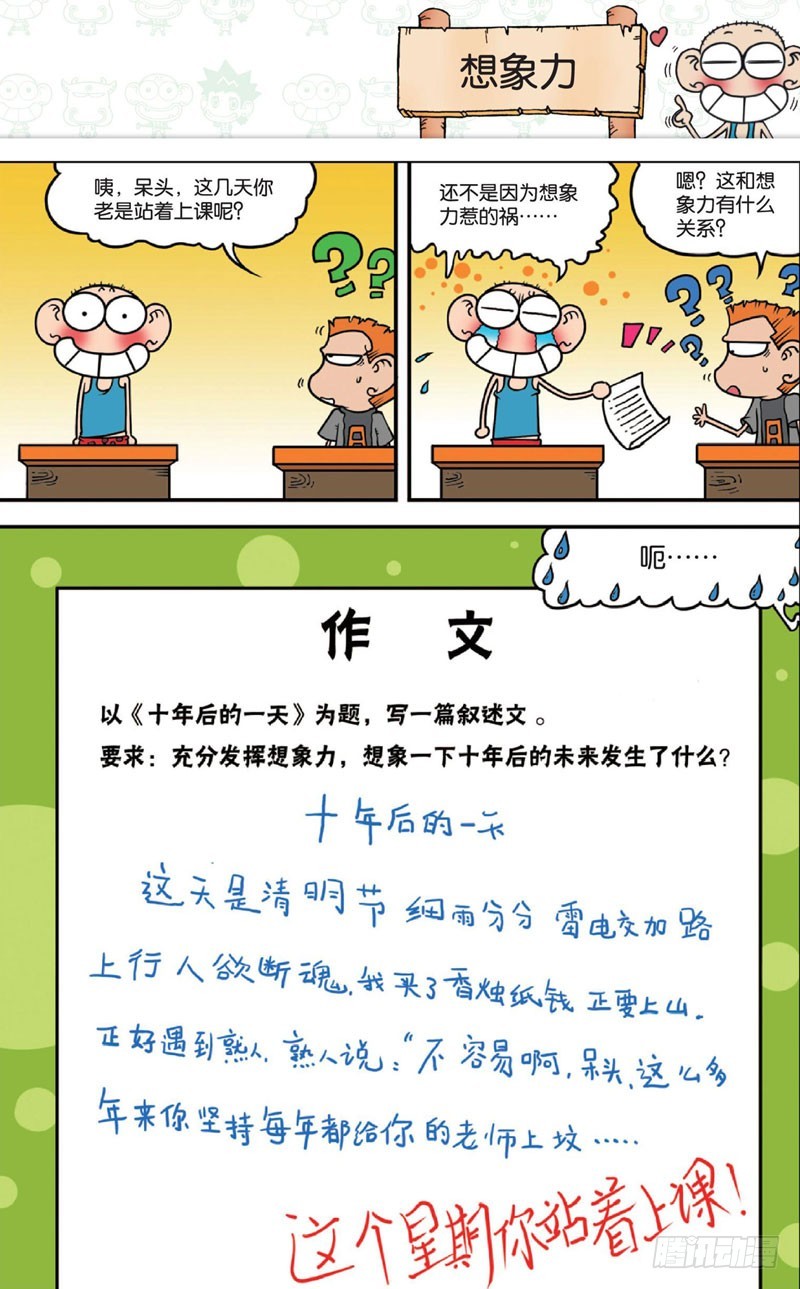 第十二回下12