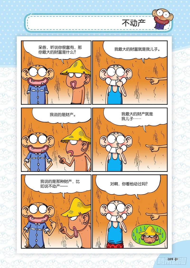 第194回3