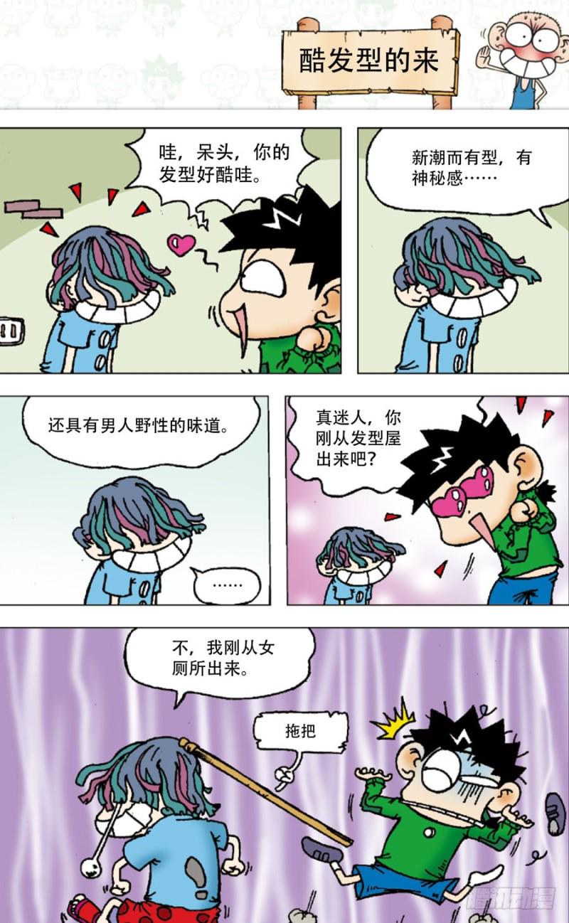 第四十七回1