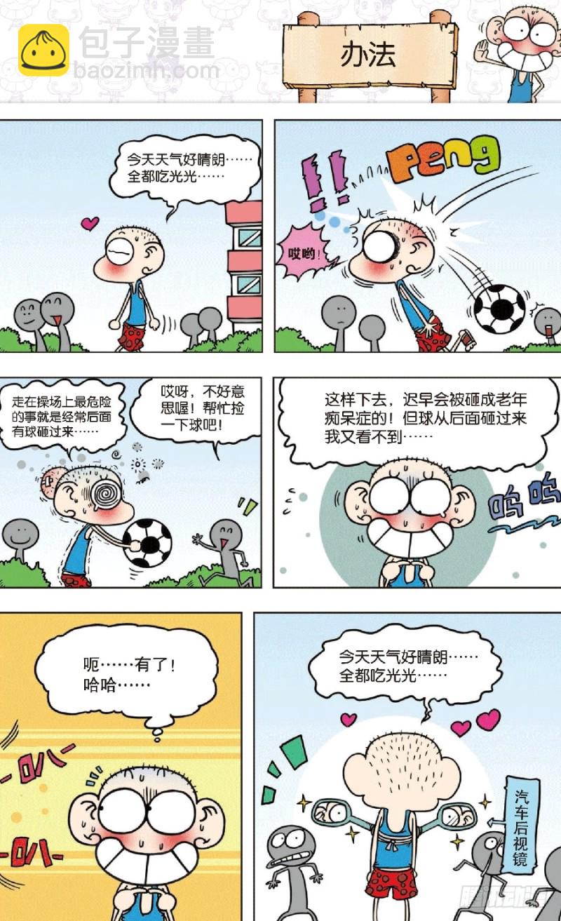 第七十回4