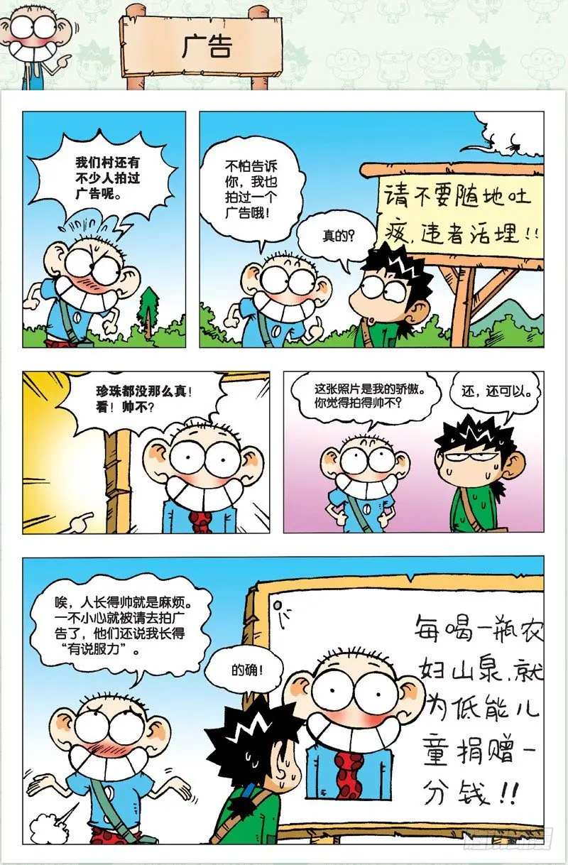 第二回16