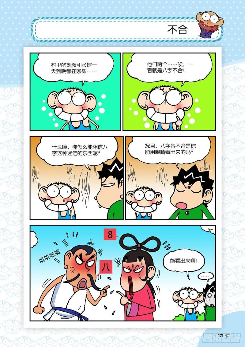 第187回13