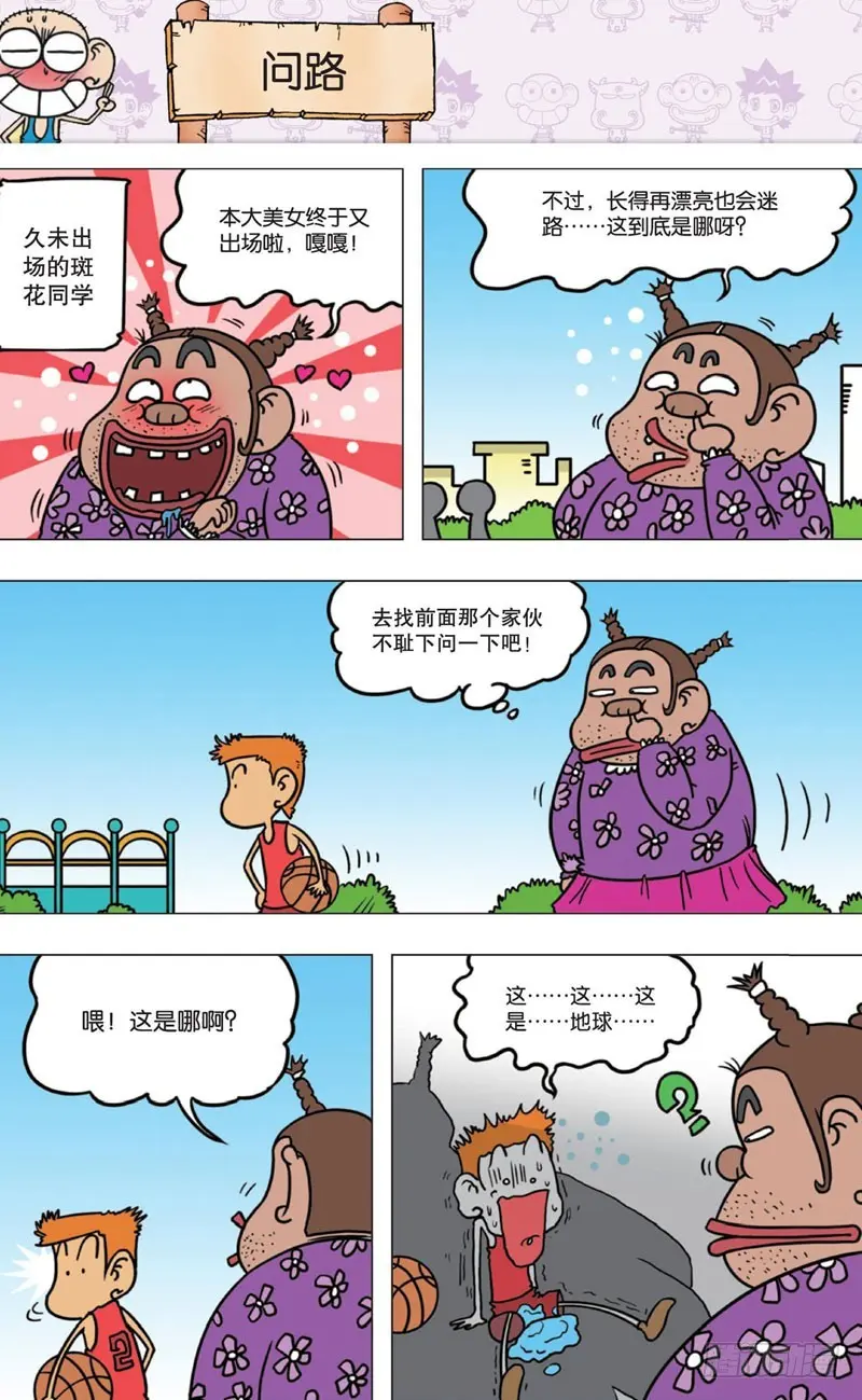 第八回10