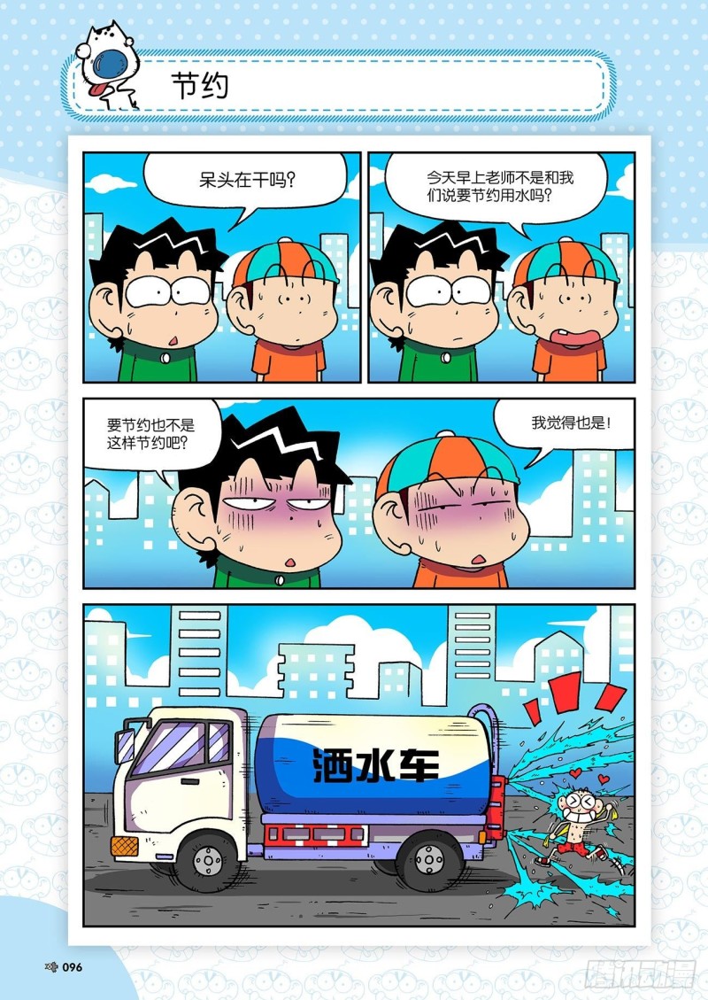 朱斌漫画精选集23（6）0