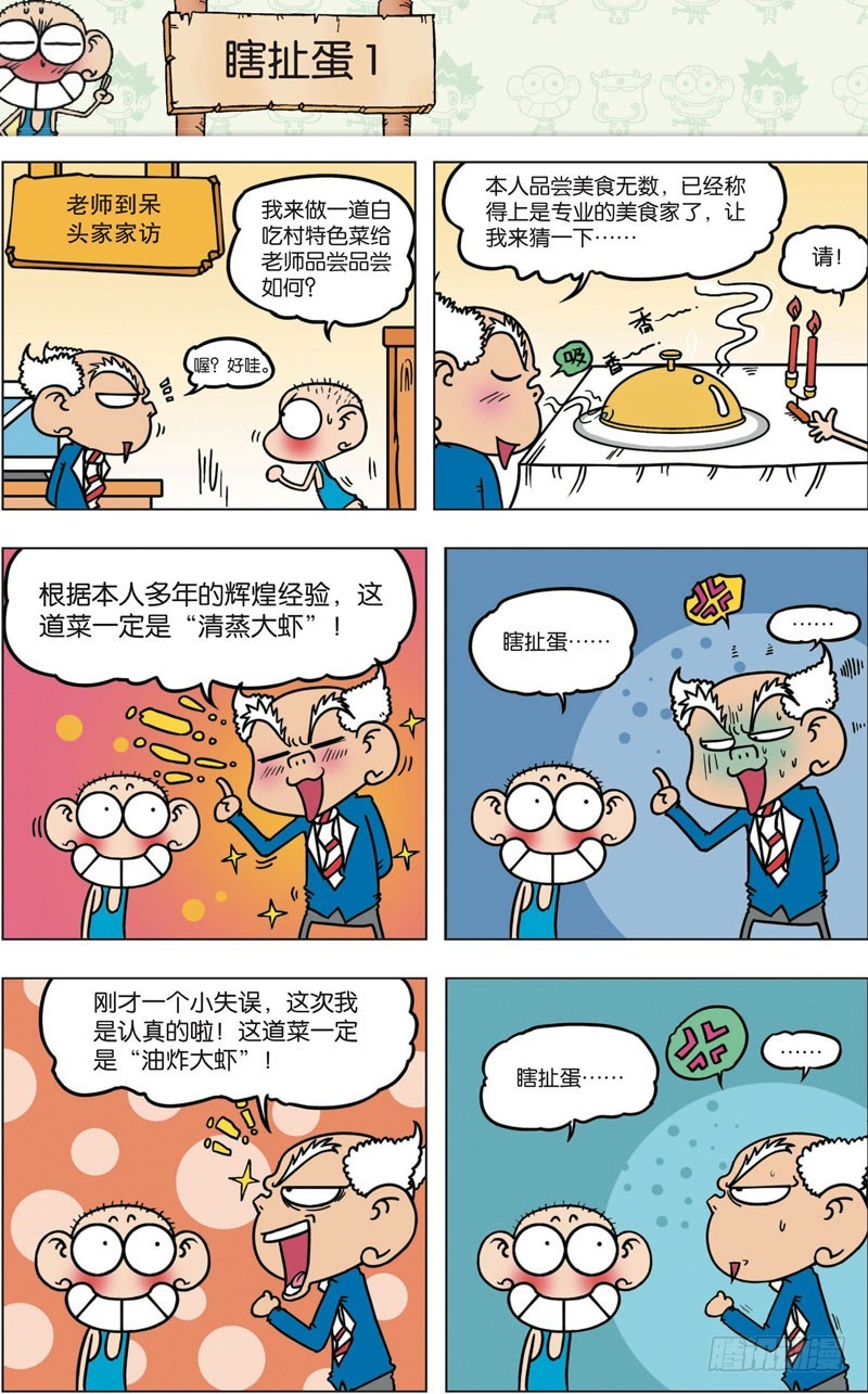 第九十回9