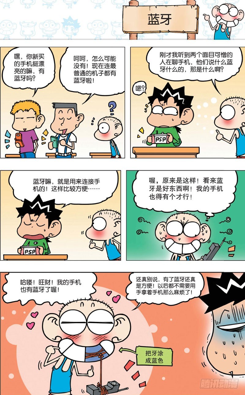 第六回34