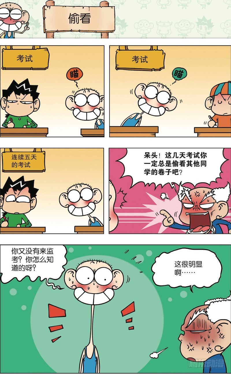 第九十九回9