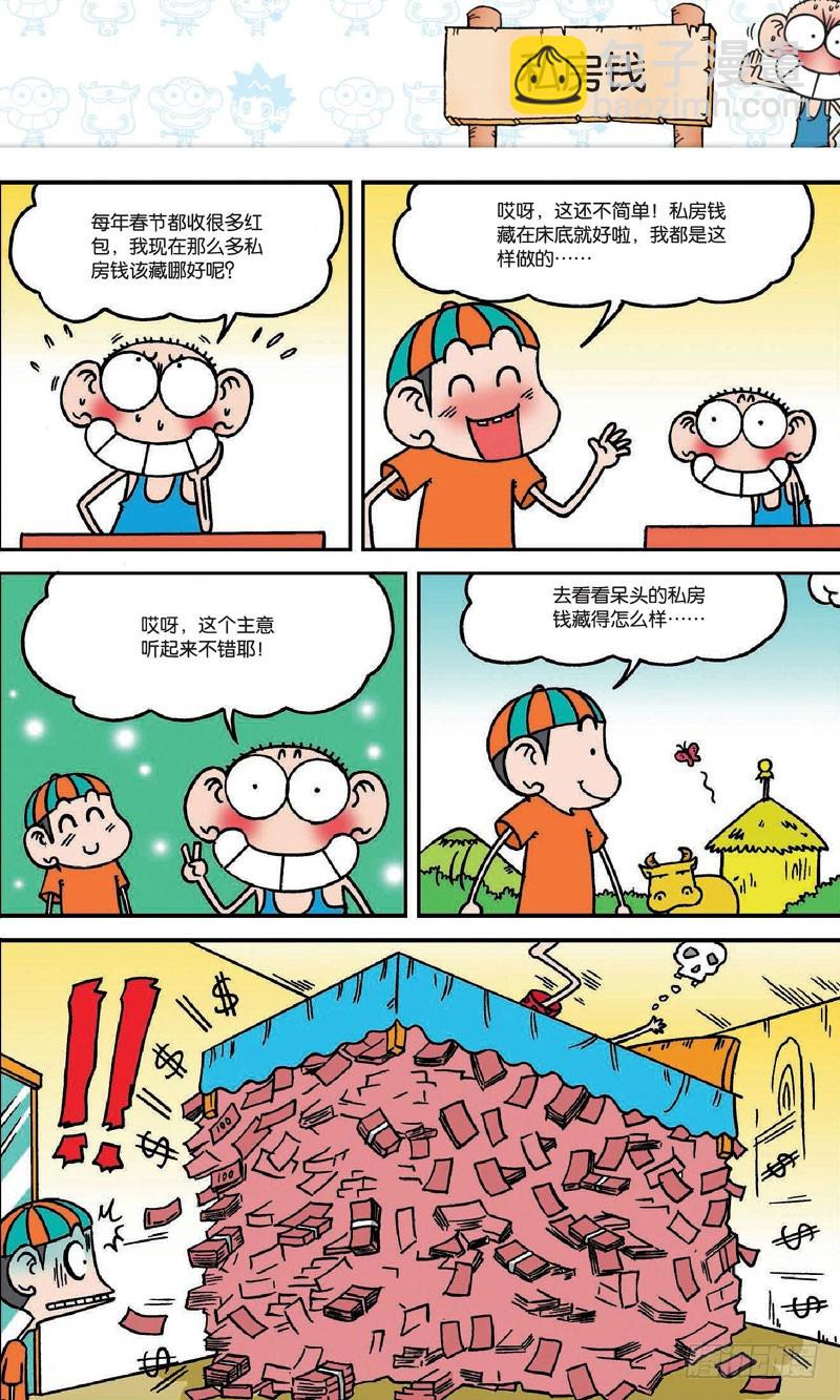 第十七回上15