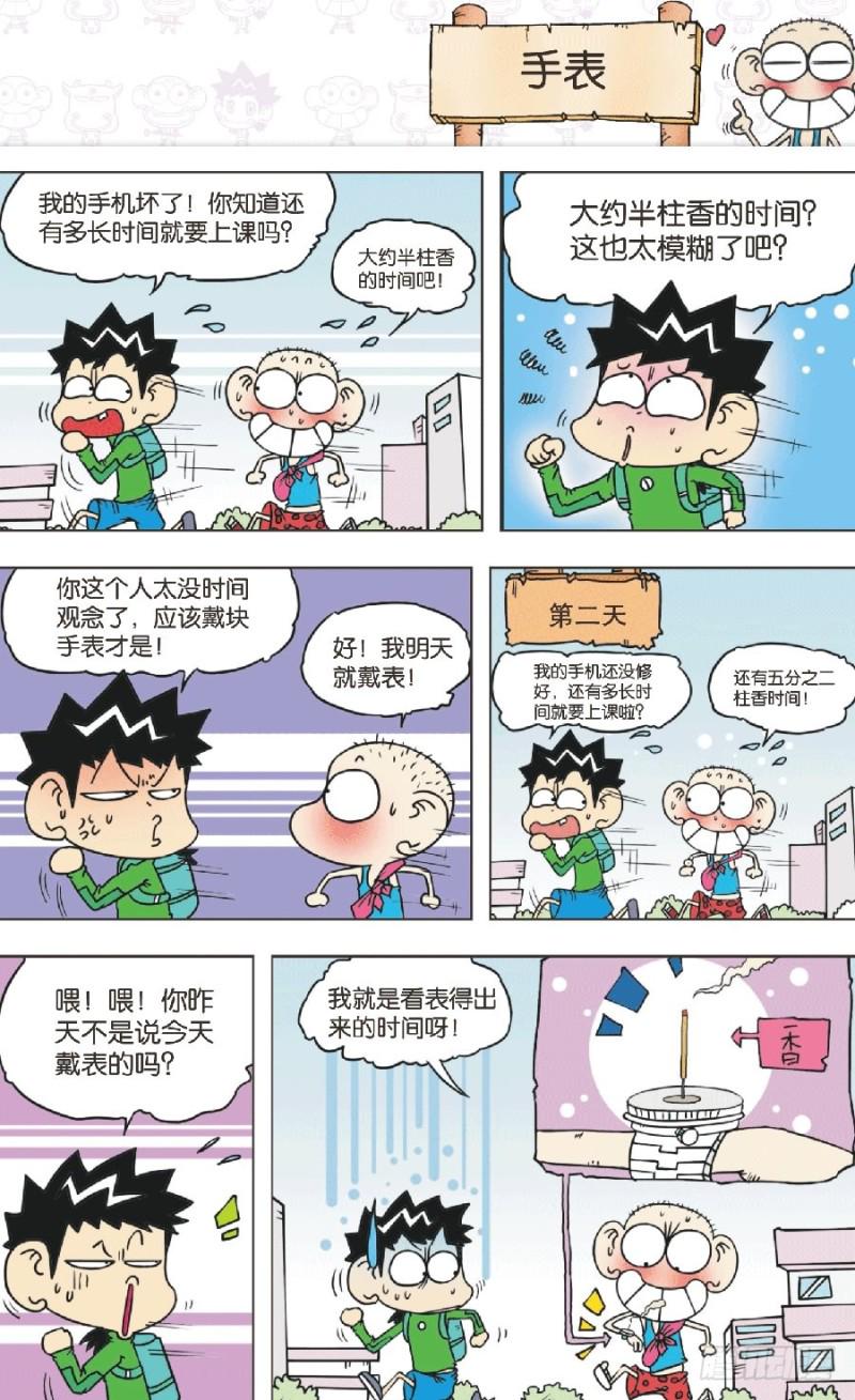 第八十七回2