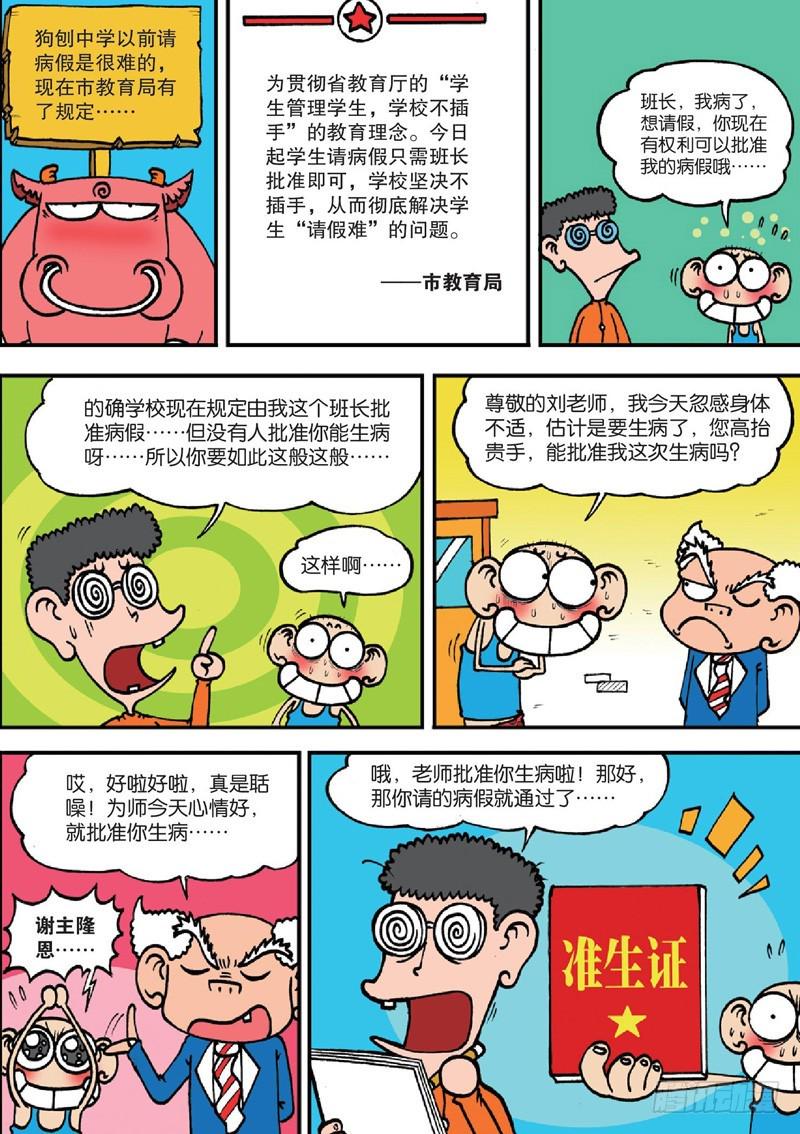 第125回2