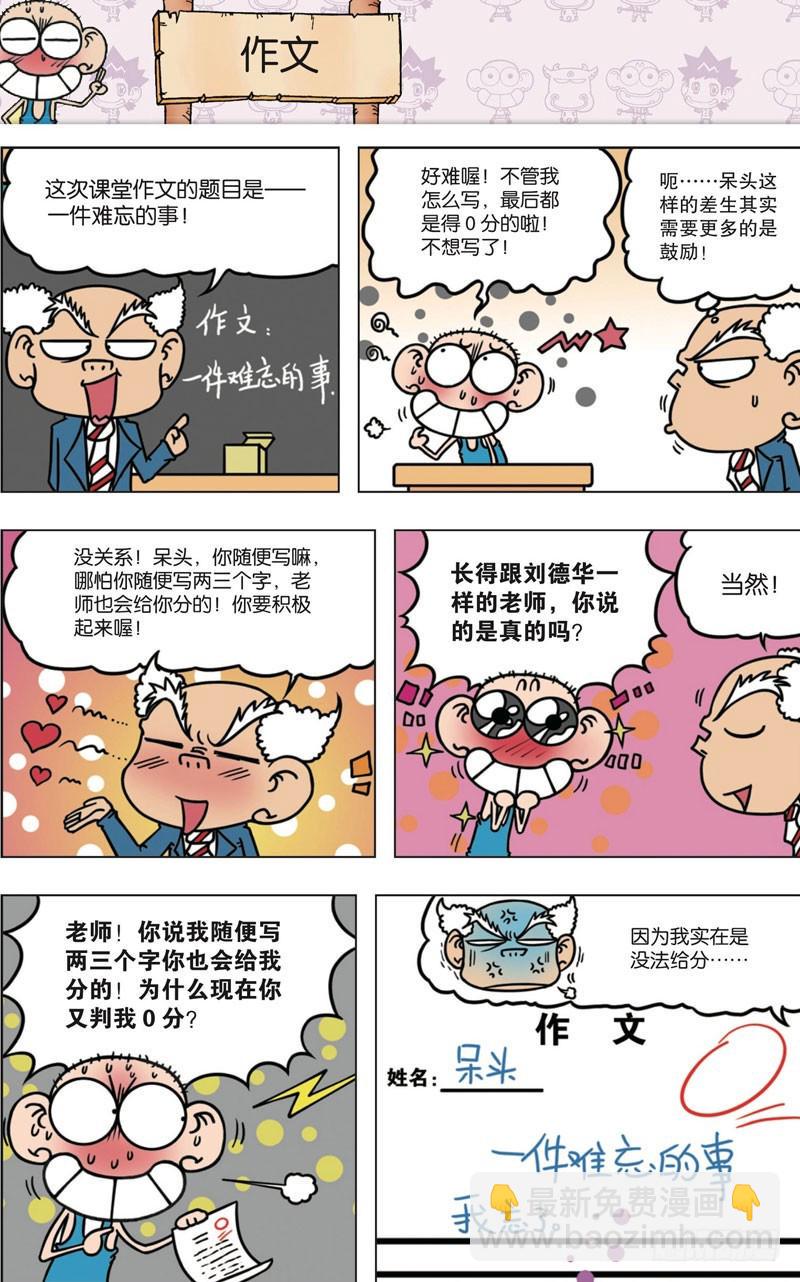 第九十四回2