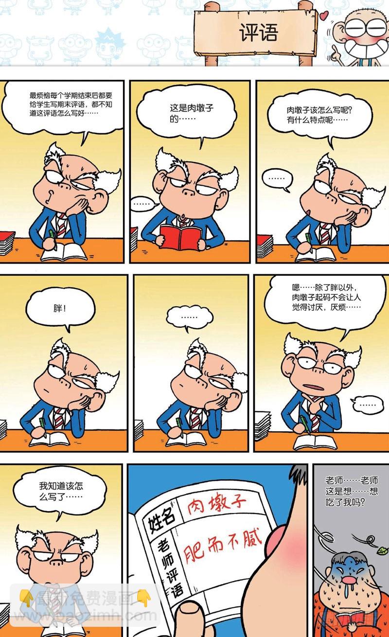 第二十回下11