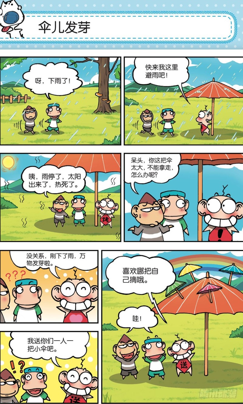第162回20