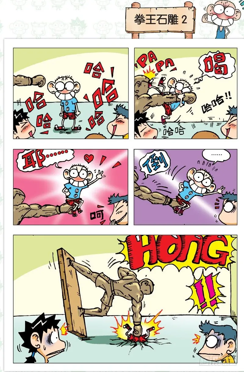 第二回21